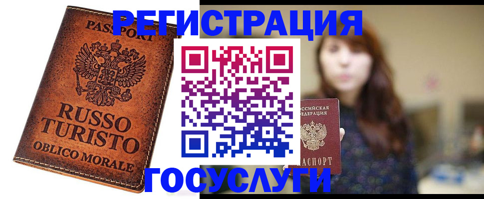 прописка в квартире в Зиме