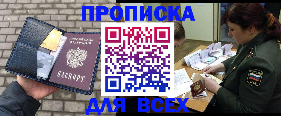 временная регистрация недорого в Зиме